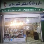 داروخانه شیرودی