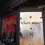 استودیو طراحی لباس پرنیا