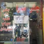 جگر سرای یکتا