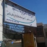 داروخانه دکتر پارسا