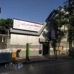 آزمایشگاه رازی