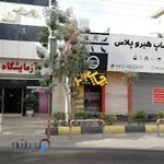 آآزمایشگاه دی