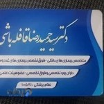 آزمایشگاه دکتر فرزام