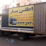 باربری اطلس بار قزوین