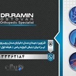 دکتر رامین استوار