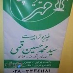 فیزیوتراپی دنیز