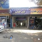 تون آپ نوین خودرو