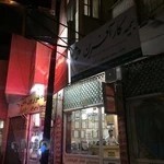 Ayandeh sazane vazin technical school