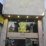 باشگاه پرورش اندام آفرین