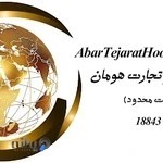 بازرگانی ابرتجارت هومان