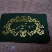 طلا و جواهر آریایی
