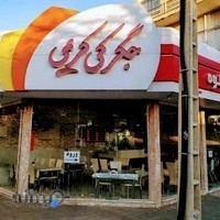 جگرکی کریمی