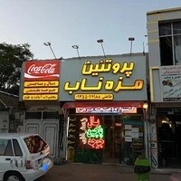 مرغ بریان پاچینو