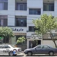 سلامتکده طب سنتی طراوت