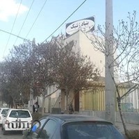 بنیاد ژنتیک خراسان رضوی