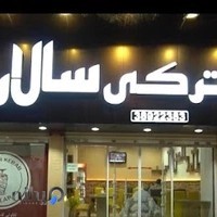 کباب ترکی سالار