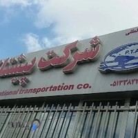 شرکت حمل ونقل بین المللی پیشتاز ترابر افشاران