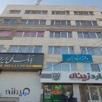 فيزيوتراپي نوتوان