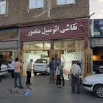 تشخیص رنگ منصور