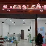 آزمایشگاه تشخیص طبی پزشکی