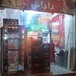 فست فود داداش