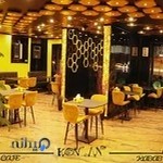 کافه کباب کُوان