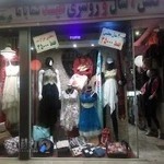 بوتیک پاپیون پیام