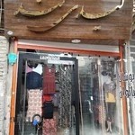 پوشاك ليدى لند