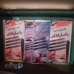 موسسه حسابداری گنجینه خرد پاسارگاد