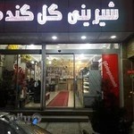 شیرینی سرای گل گندم