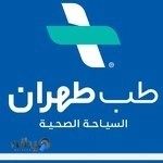 Dr Shapour Azizi - Liposuction - abdominoplasty - butt lift - Iran - Tehran