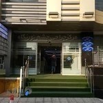 کلینیک چشم پزشکی نورنگاه