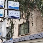 دفتر وکالت محمد تقی ایرجی