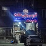 اتو سرویس حامد