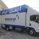 باربری و اتوبار ایمن بار