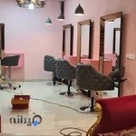 سالن زیبایی