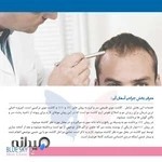 کلینیک آسمان آبی