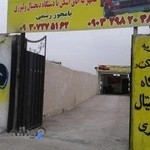 مرکز کارشناسی رنگ خودرو بختیاری