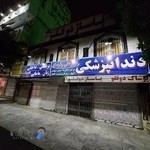 دکتر علی وارسته