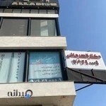 کلینیک زیبایی دکتر قهرمانی