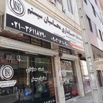 دفتر خدمات حسابداری و مالیاتی محاسبان سیستم