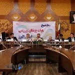 هیات پزشکی ورزشی استان البرز