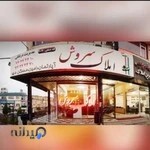 آتلیه عکاسی روژ