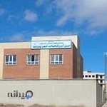 سازمان آب و فاضلاب پرند