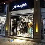 فروشگاه مردانه و زنانه میستر شعبه2