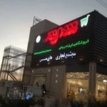 مجتمع تجاری های سی