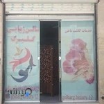 سالن زیبایی آی پارا