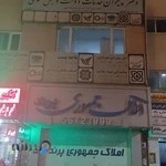 دفتر پیشخوان خدمات دولت و بخش عمومی