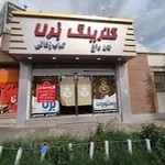 کترینگ برنا