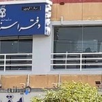 دفتر اسناد رسمی ۶۶ پرند